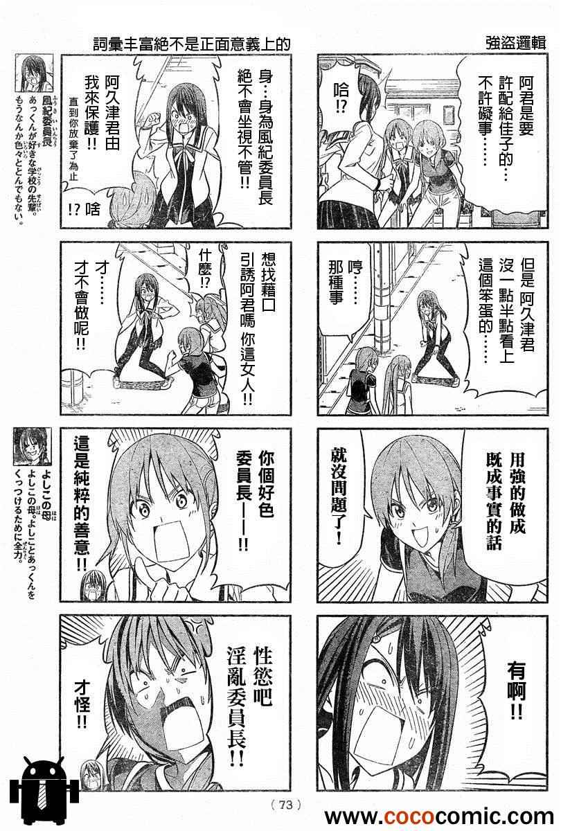 《笨女孩》漫画最新章节第25话免费下拉式在线观看章节第【3】张图片