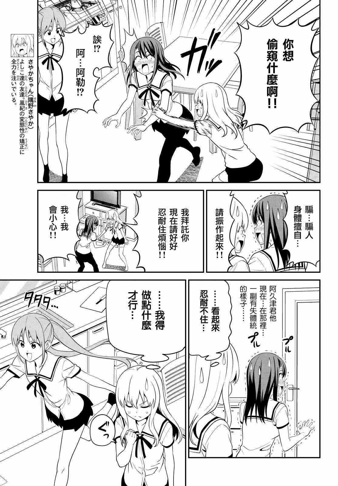 《笨女孩》漫画最新章节第125话免费下拉式在线观看章节第【5】张图片