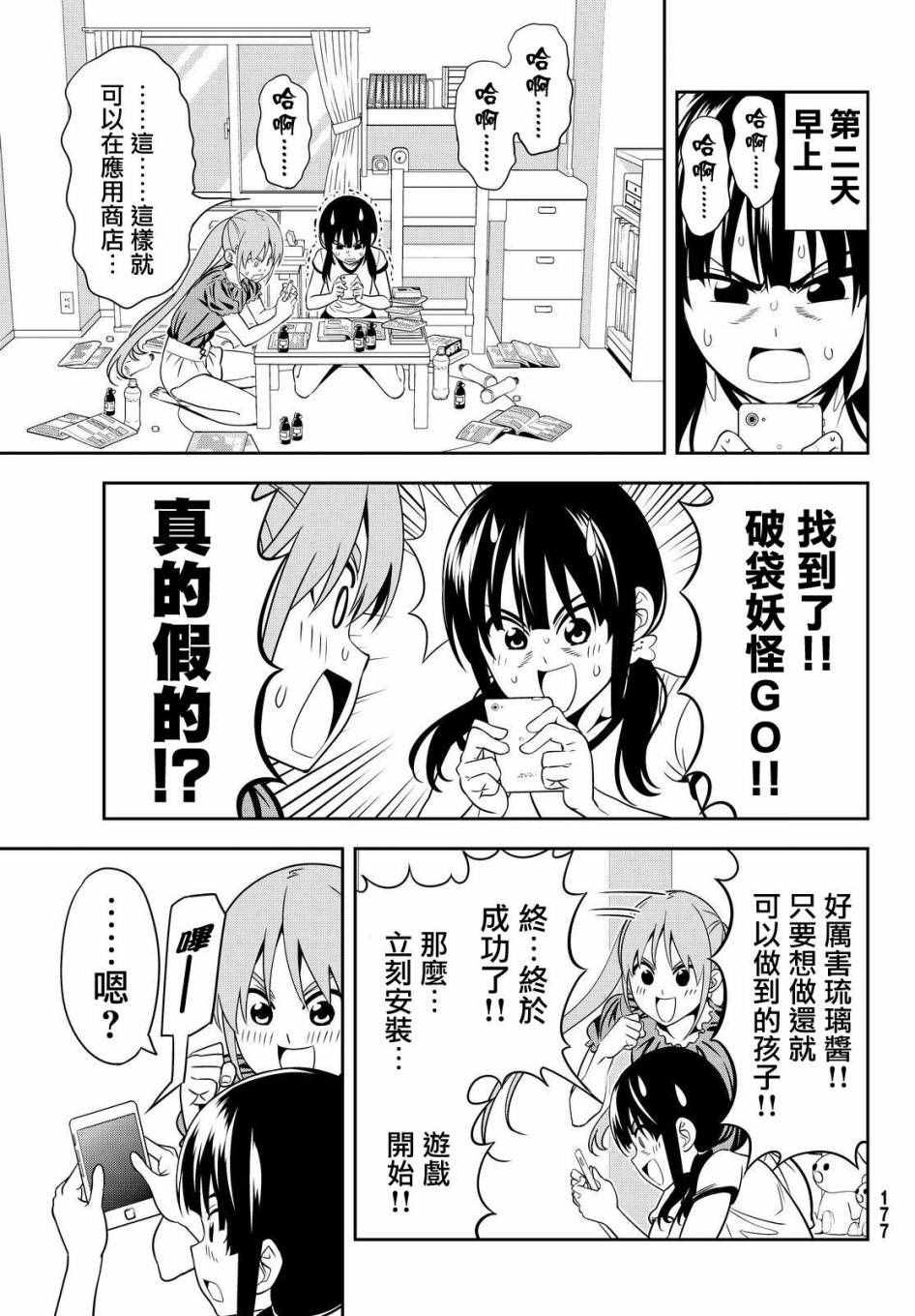 《笨女孩》漫画最新章节第121话免费下拉式在线观看章节第【11】张图片