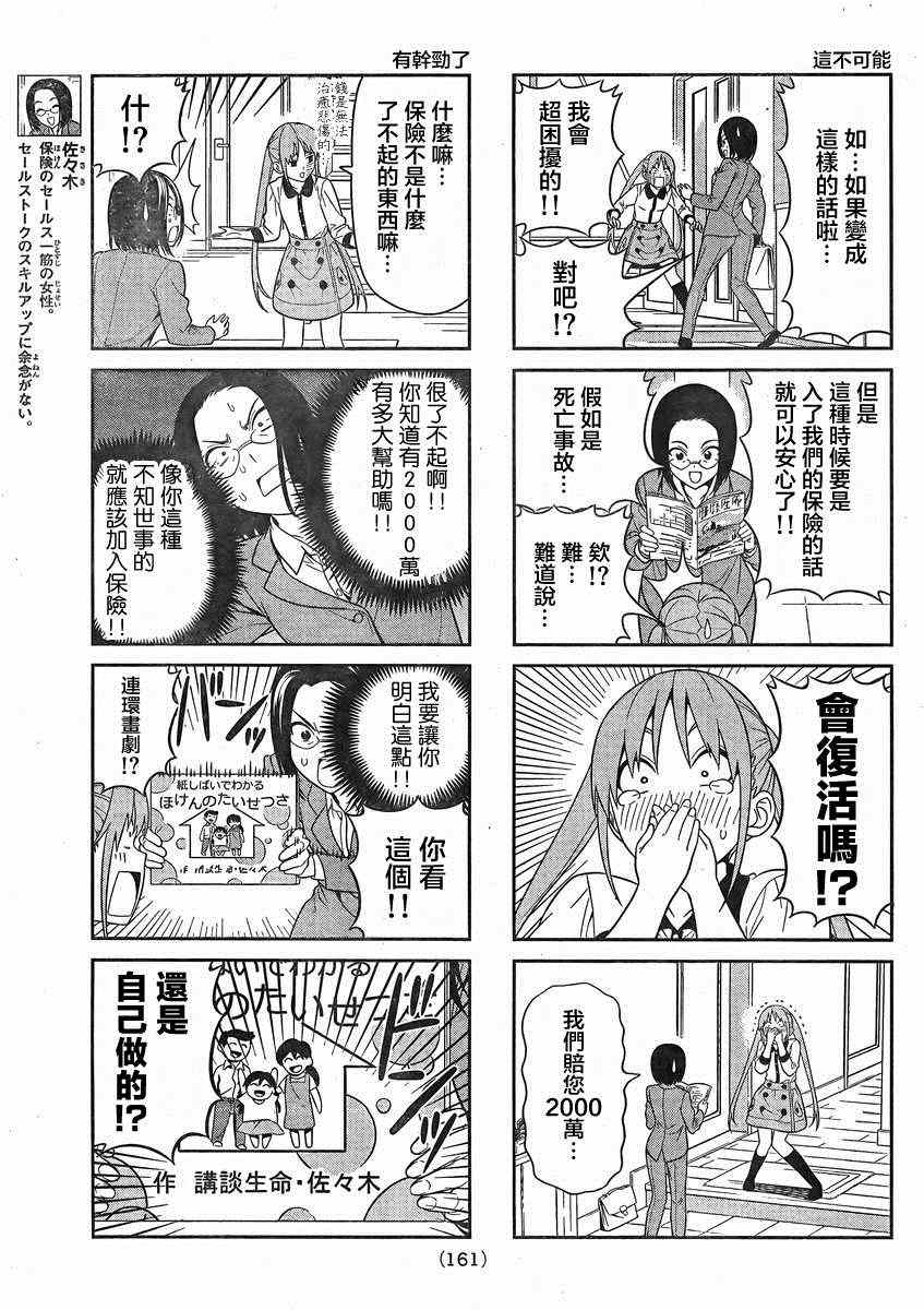 《笨女孩》漫画最新章节第75话免费下拉式在线观看章节第【3】张图片