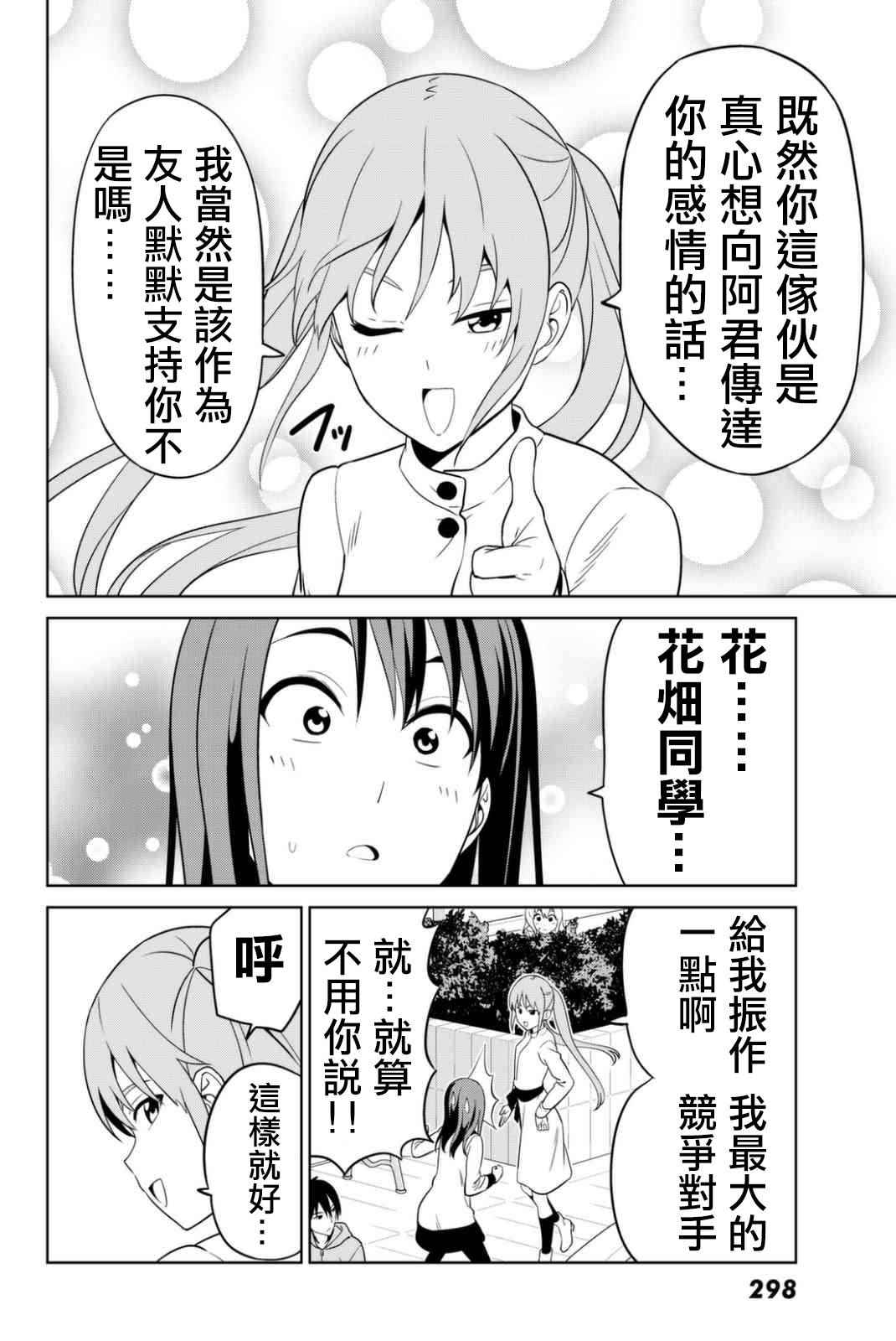 《笨女孩》漫画最新章节第134话免费下拉式在线观看章节第【20】张图片