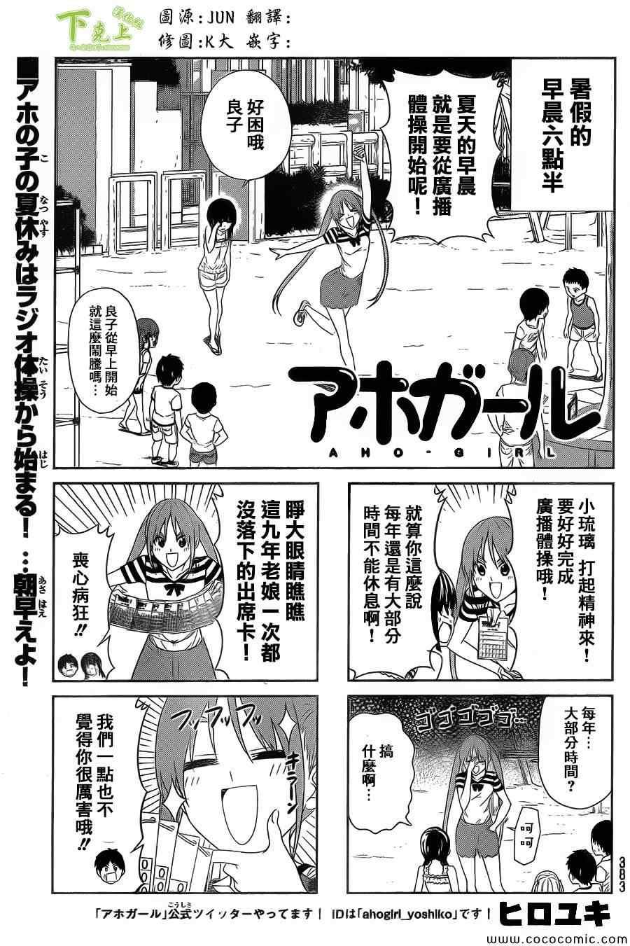 《笨女孩》漫画最新章节第40话免费下拉式在线观看章节第【1】张图片