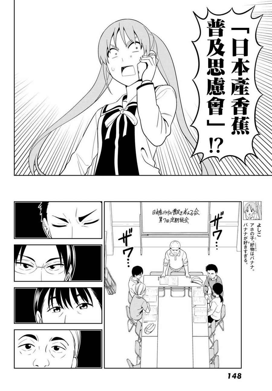 《笨女孩》漫画最新章节第131话免费下拉式在线观看章节第【2】张图片