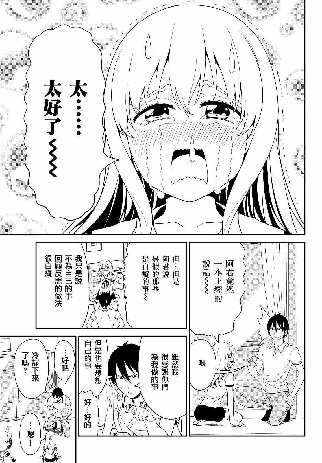 《笨女孩》漫画最新章节第125话免费下拉式在线观看章节第【21】张图片