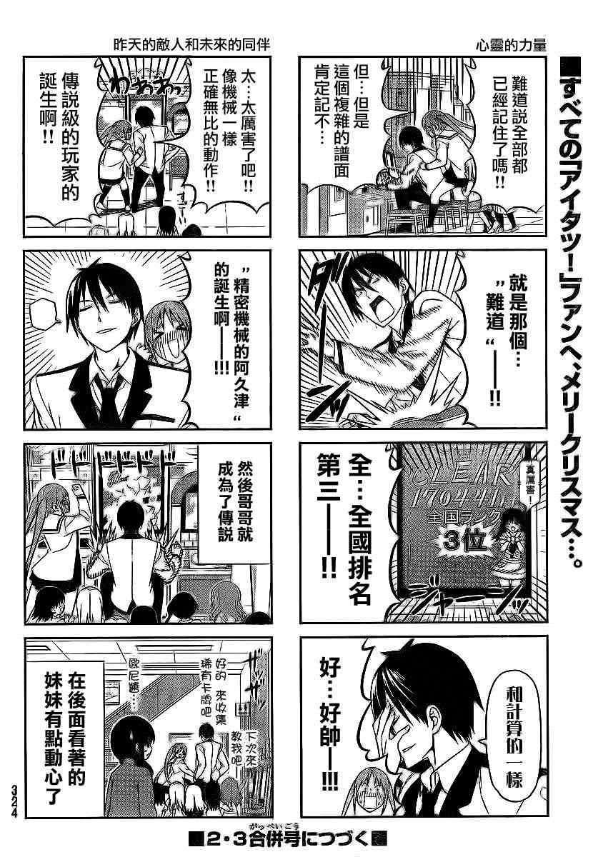 《笨女孩》漫画最新章节第95话免费下拉式在线观看章节第【6】张图片