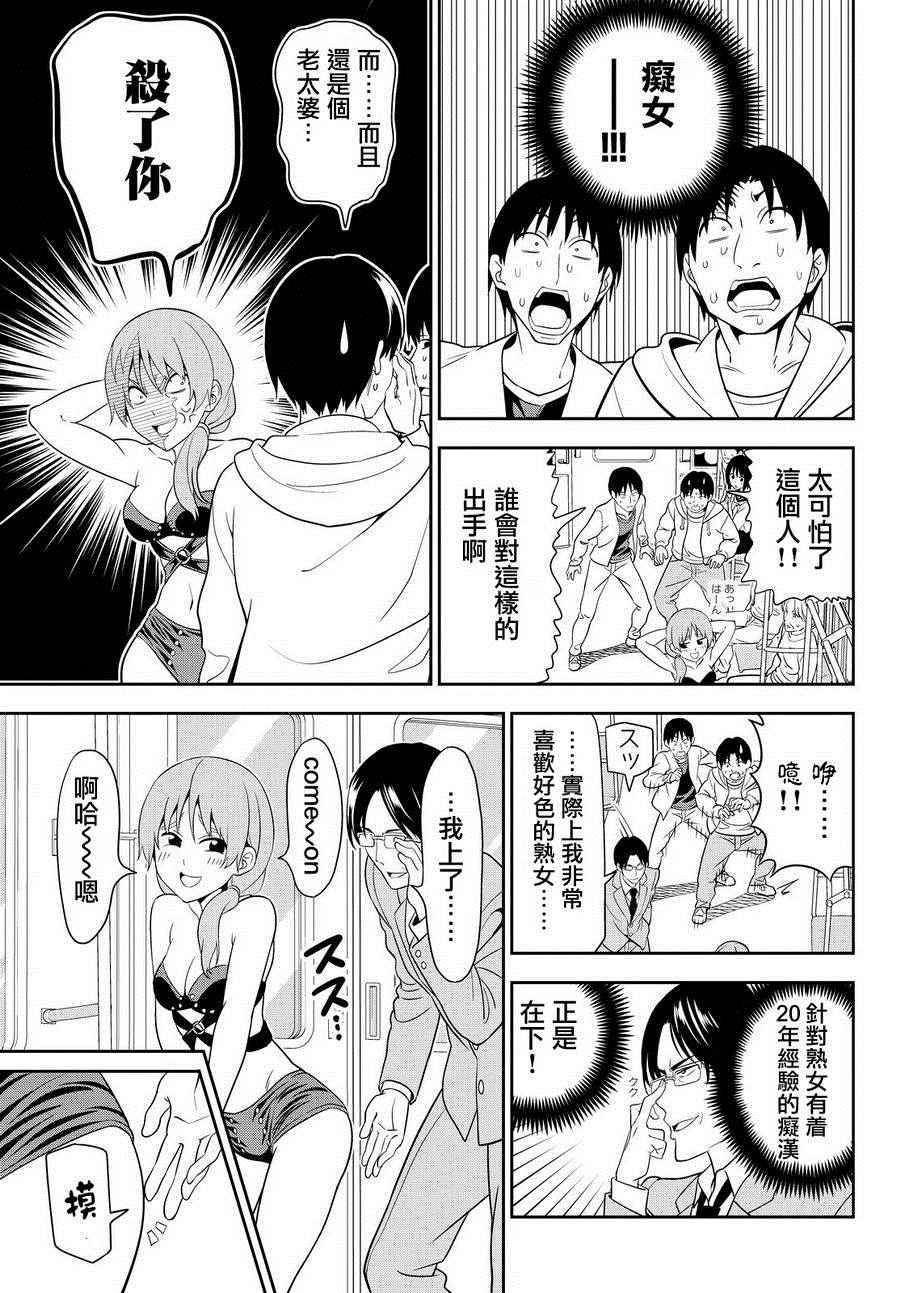 《笨女孩》漫画最新章节第112话免费下拉式在线观看章节第【5】张图片