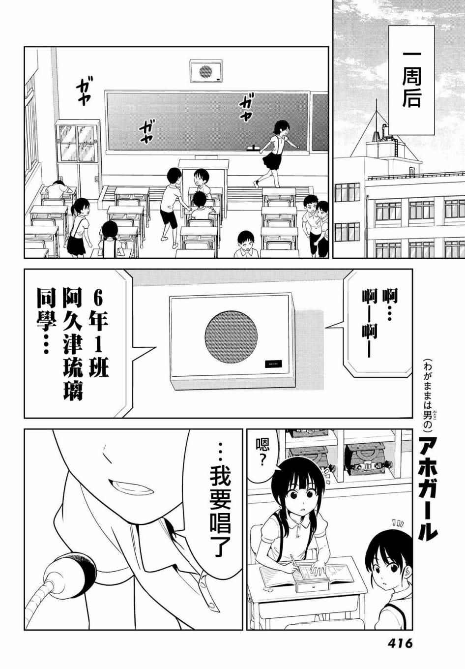 《笨女孩》漫画最新章节第128话免费下拉式在线观看章节第【14】张图片