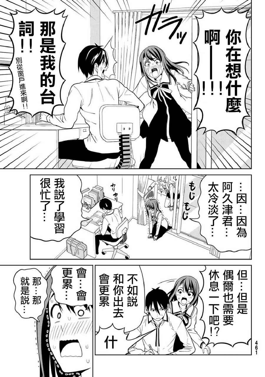 《笨女孩》漫画最新章节第133话免费下拉式在线观看章节第【13】张图片