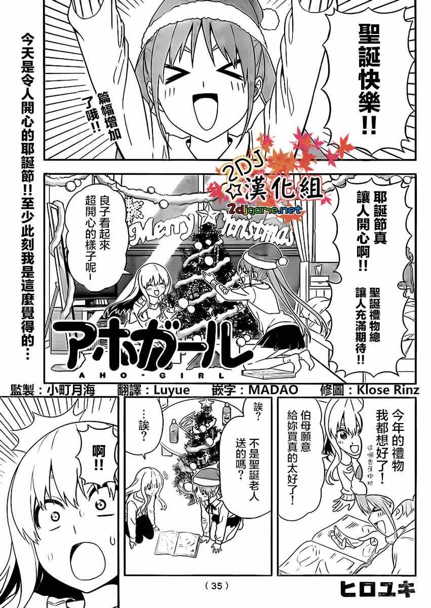 《笨女孩》漫画最新章节第96话免费下拉式在线观看章节第【1】张图片