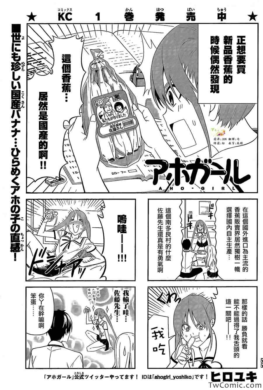 《笨女孩》漫画最新章节第34话免费下拉式在线观看章节第【1】张图片