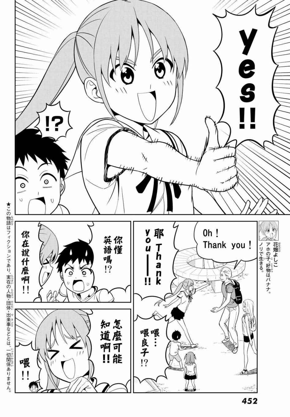 《笨女孩》漫画最新章节第127话免费下拉式在线观看章节第【2】张图片