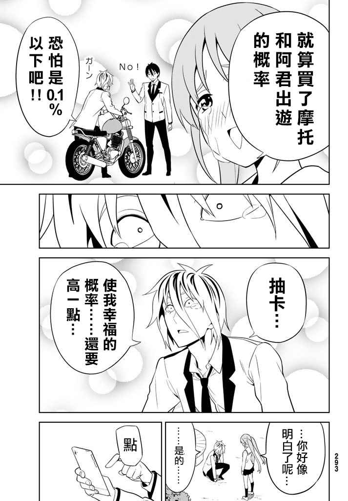 《笨女孩》漫画最新章节第136话免费下拉式在线观看章节第【13】张图片