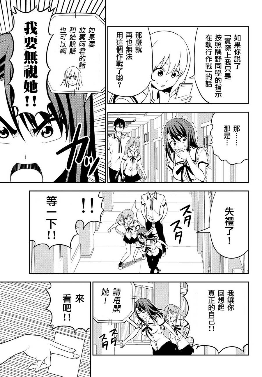 《笨女孩》漫画最新章节第119话免费下拉式在线观看章节第【15】张图片