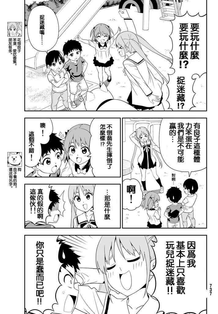 《笨女孩》漫画最新章节第109话免费下拉式在线观看章节第【3】张图片