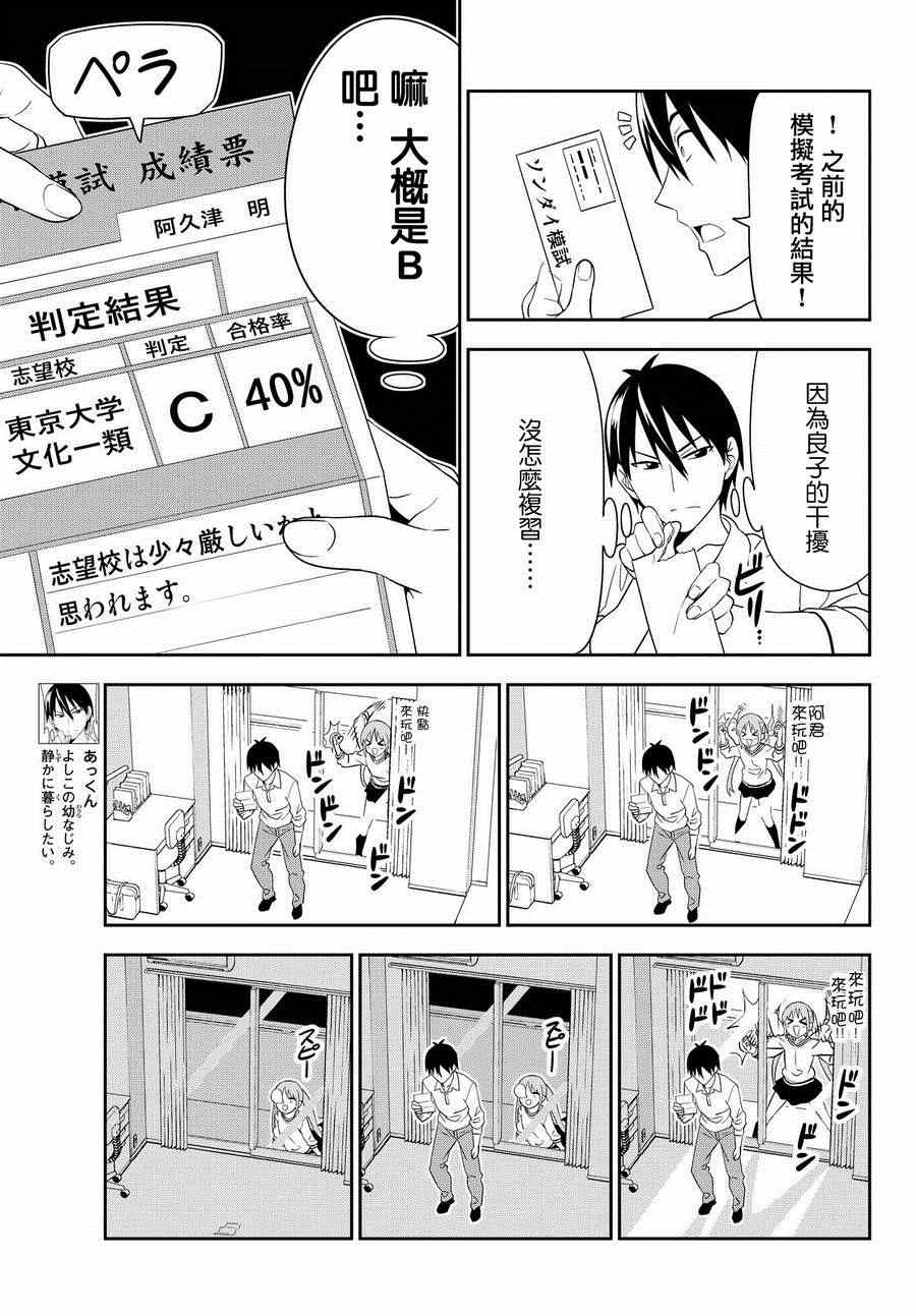 《笨女孩》漫画最新章节第110话免费下拉式在线观看章节第【5】张图片