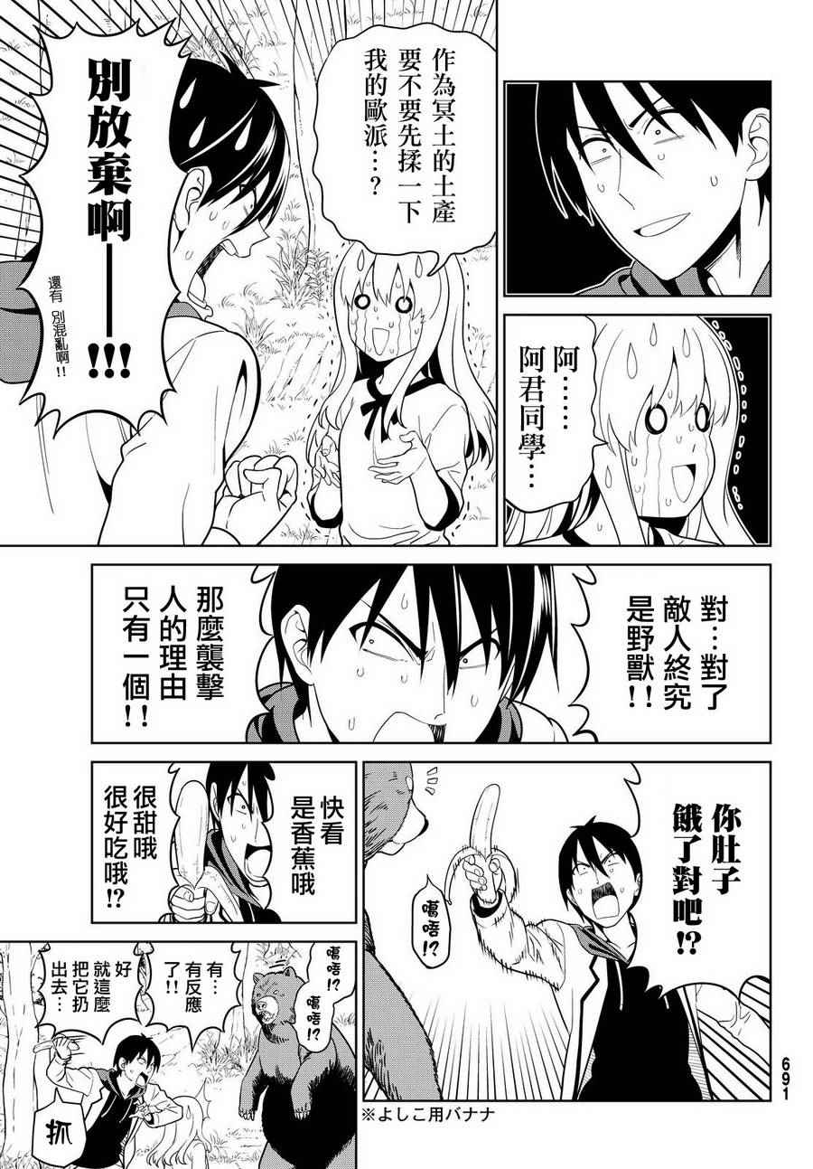 《笨女孩》漫画最新章节第129话免费下拉式在线观看章节第【20】张图片