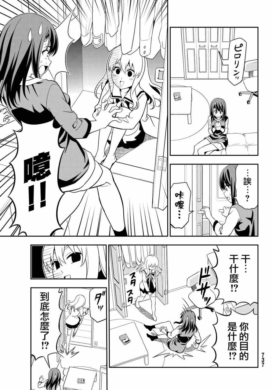 《笨女孩》漫画最新章节第117话免费下拉式在线观看章节第【15】张图片