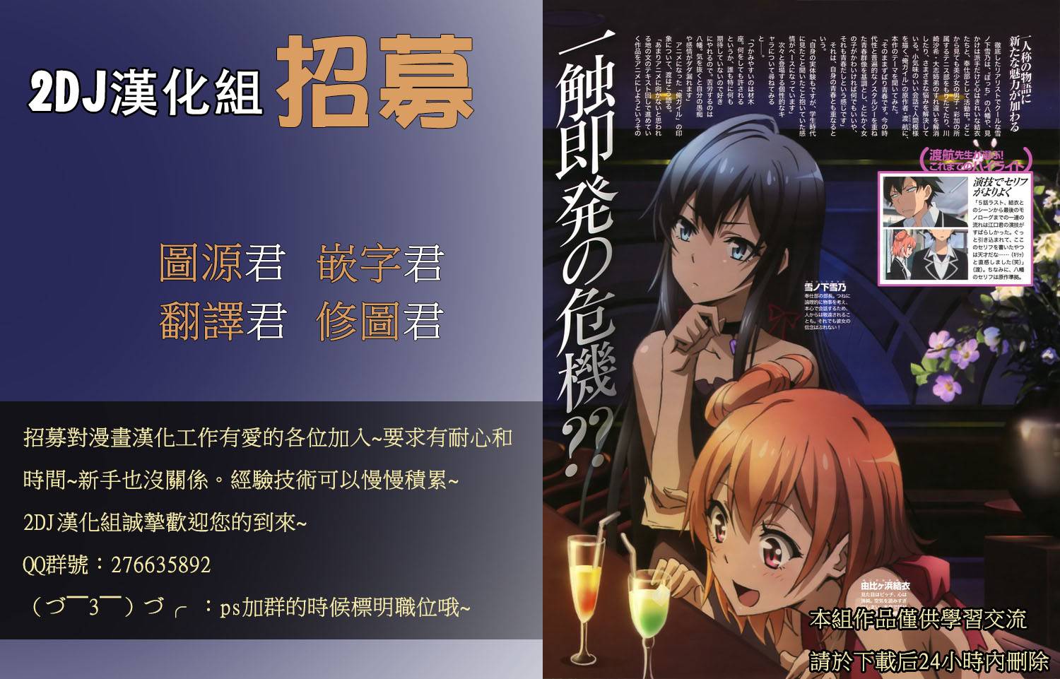 《笨女孩》漫画最新章节第119话免费下拉式在线观看章节第【22】张图片