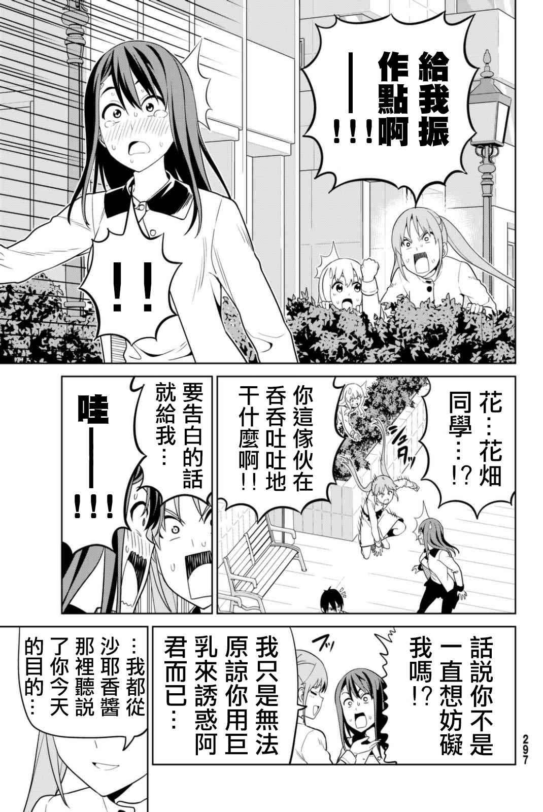 《笨女孩》漫画最新章节第134话免费下拉式在线观看章节第【19】张图片