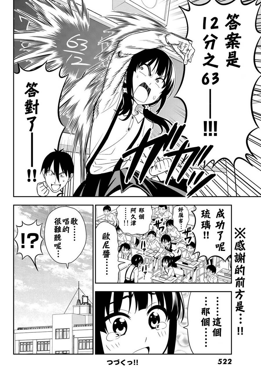 《笨女孩》漫画最新章节第116话免费下拉式在线观看章节第【22】张图片