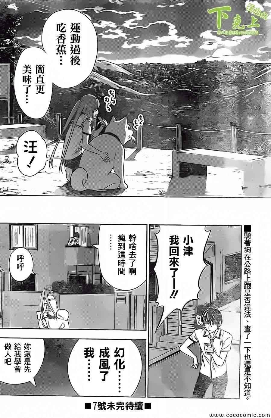 《笨女孩》漫画最新章节外传：第2话  番外篇2免费下拉式在线观看章节第【8】张图片