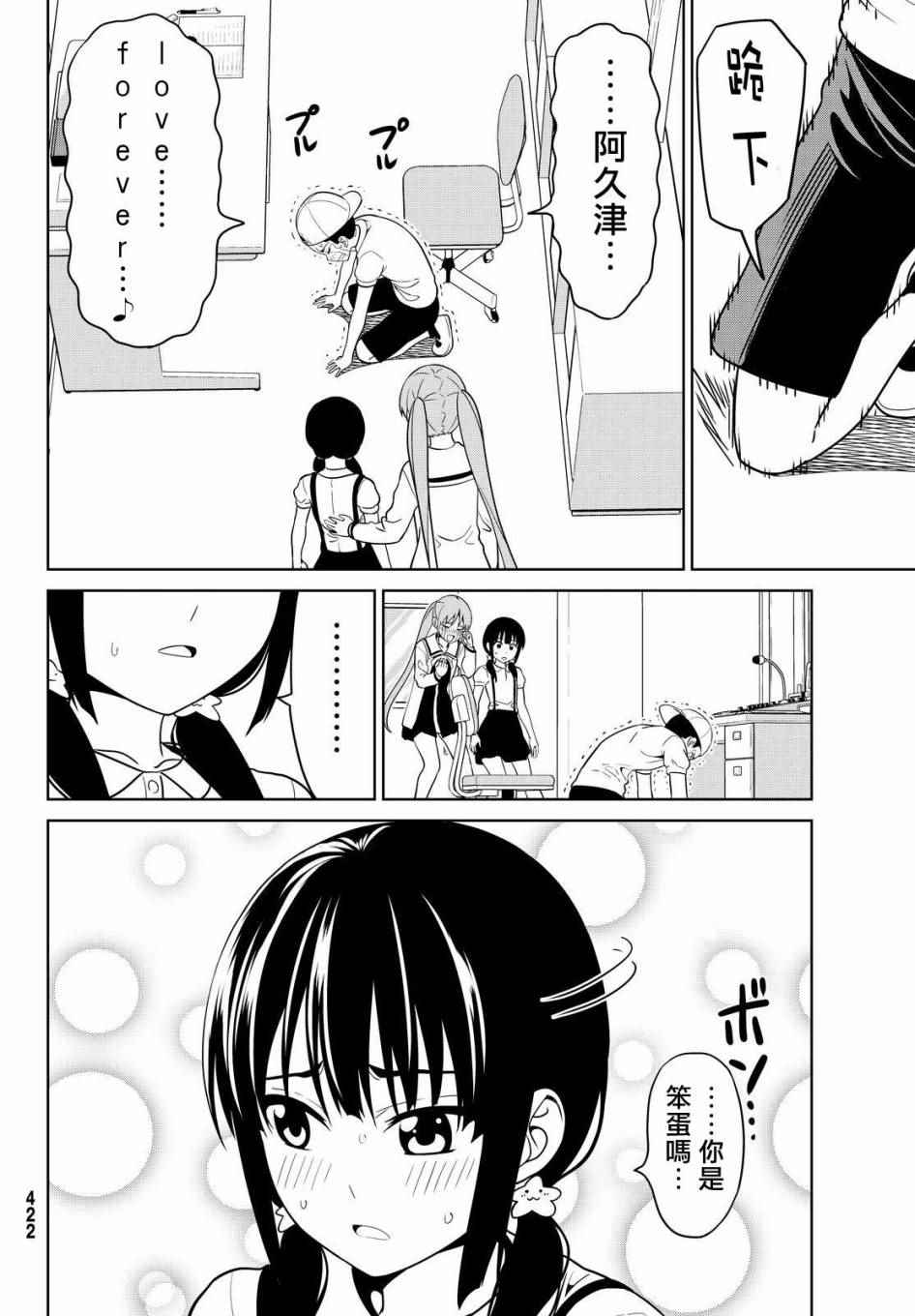 《笨女孩》漫画最新章节第128话免费下拉式在线观看章节第【20】张图片