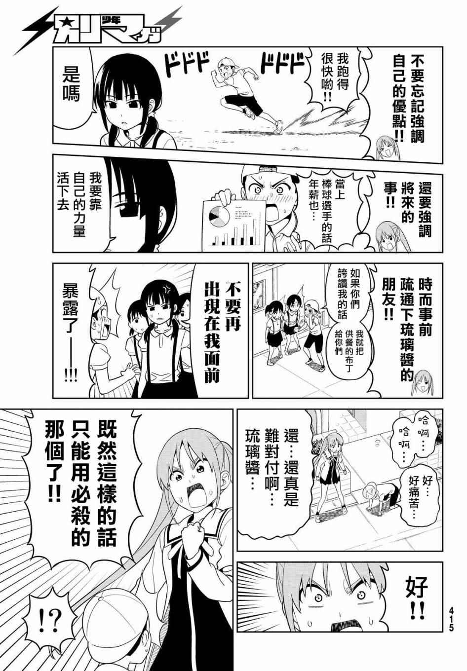 《笨女孩》漫画最新章节第128话免费下拉式在线观看章节第【13】张图片