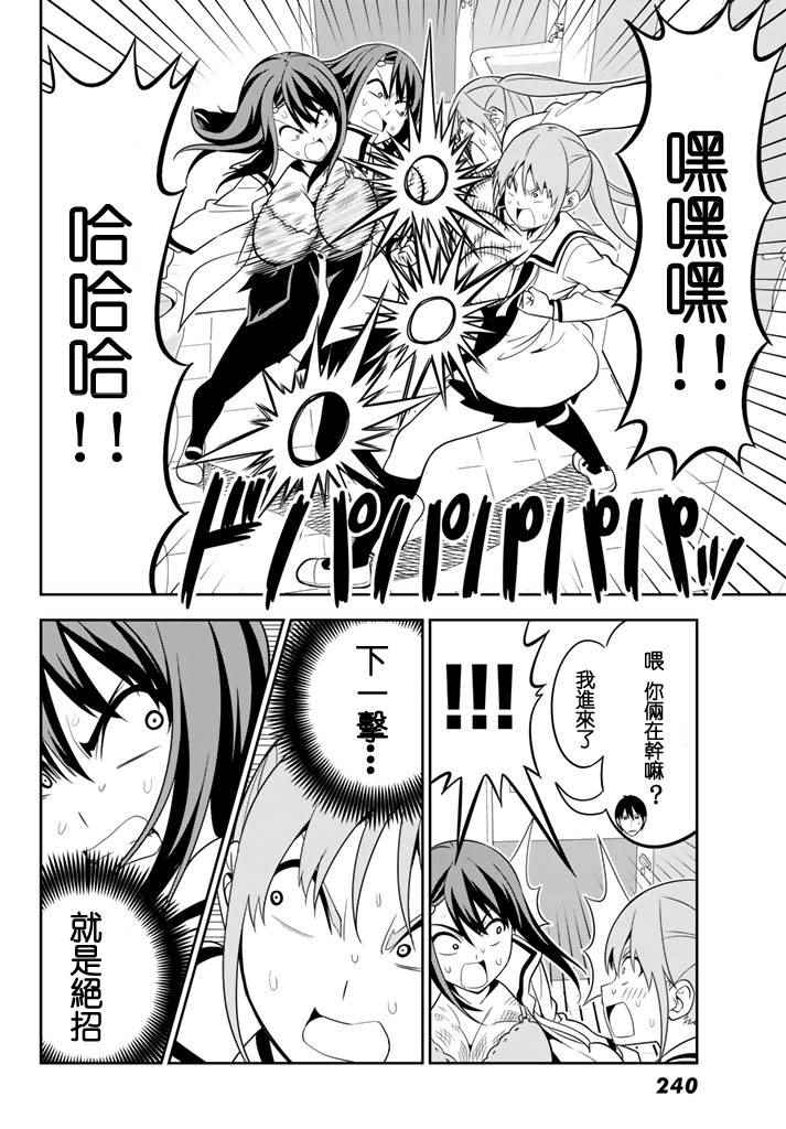 《笨女孩》漫画最新章节第108话免费下拉式在线观看章节第【16】张图片