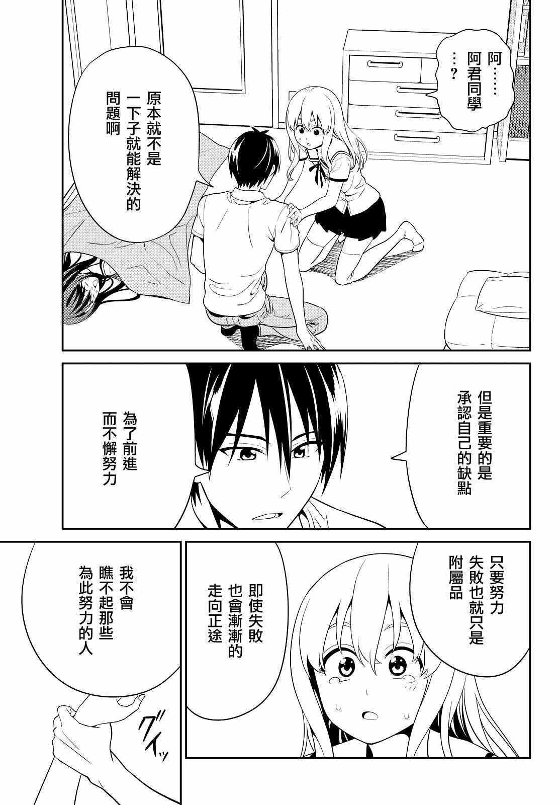 《笨女孩》漫画最新章节第125话免费下拉式在线观看章节第【19】张图片