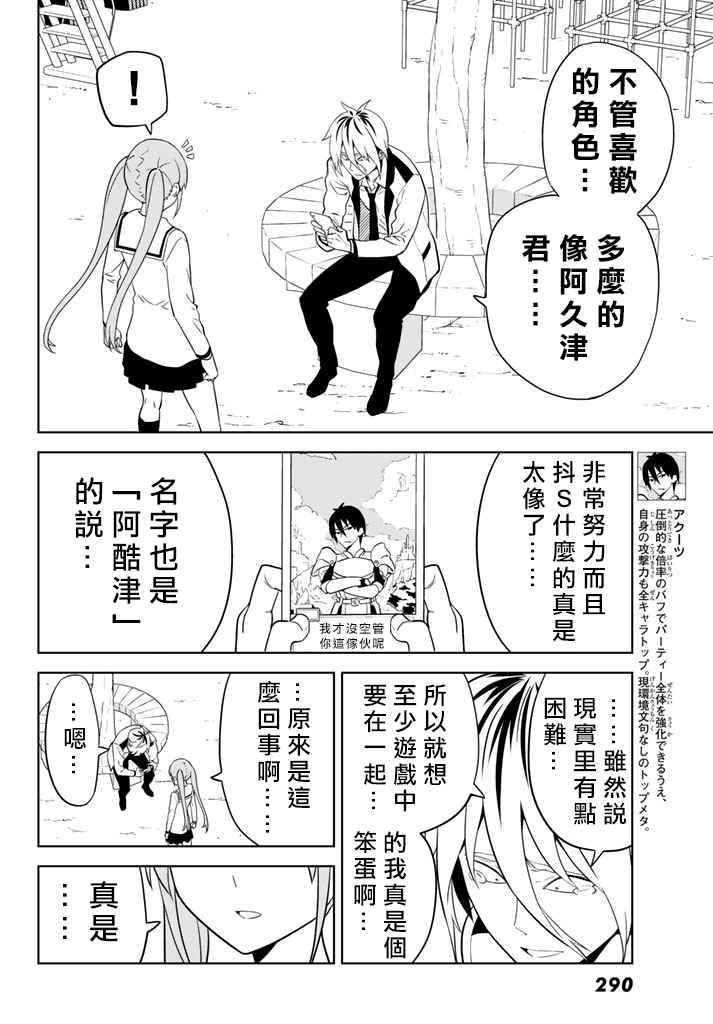 《笨女孩》漫画最新章节第136话免费下拉式在线观看章节第【10】张图片