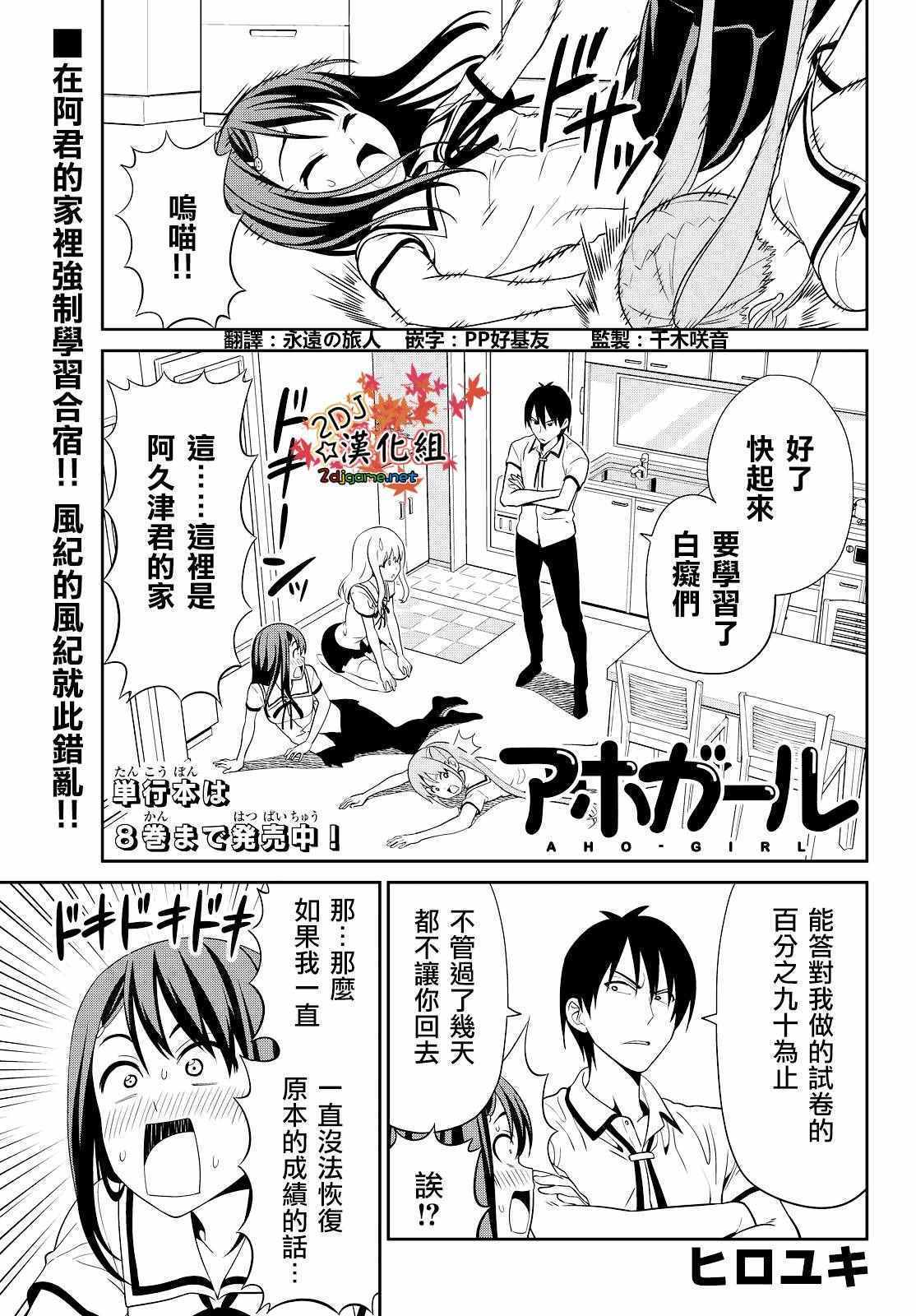 《笨女孩》漫画最新章节第125话免费下拉式在线观看章节第【1】张图片