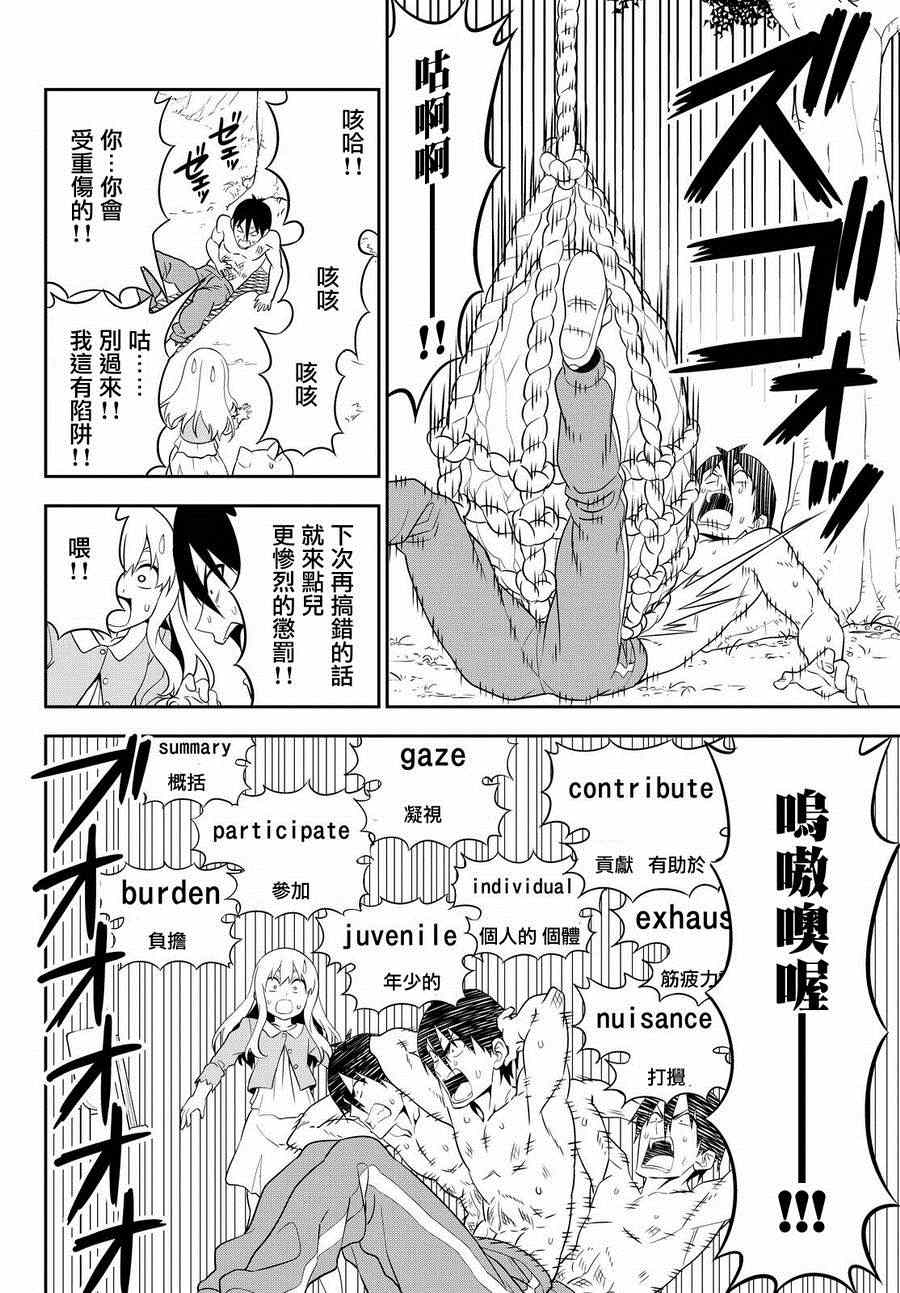 《笨女孩》漫画最新章节第110话免费下拉式在线观看章节第【14】张图片