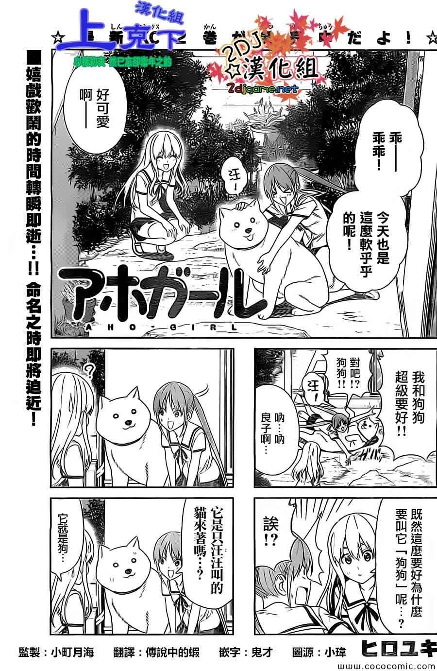 《笨女孩》漫画最新章节第57话免费下拉式在线观看章节第【1】张图片