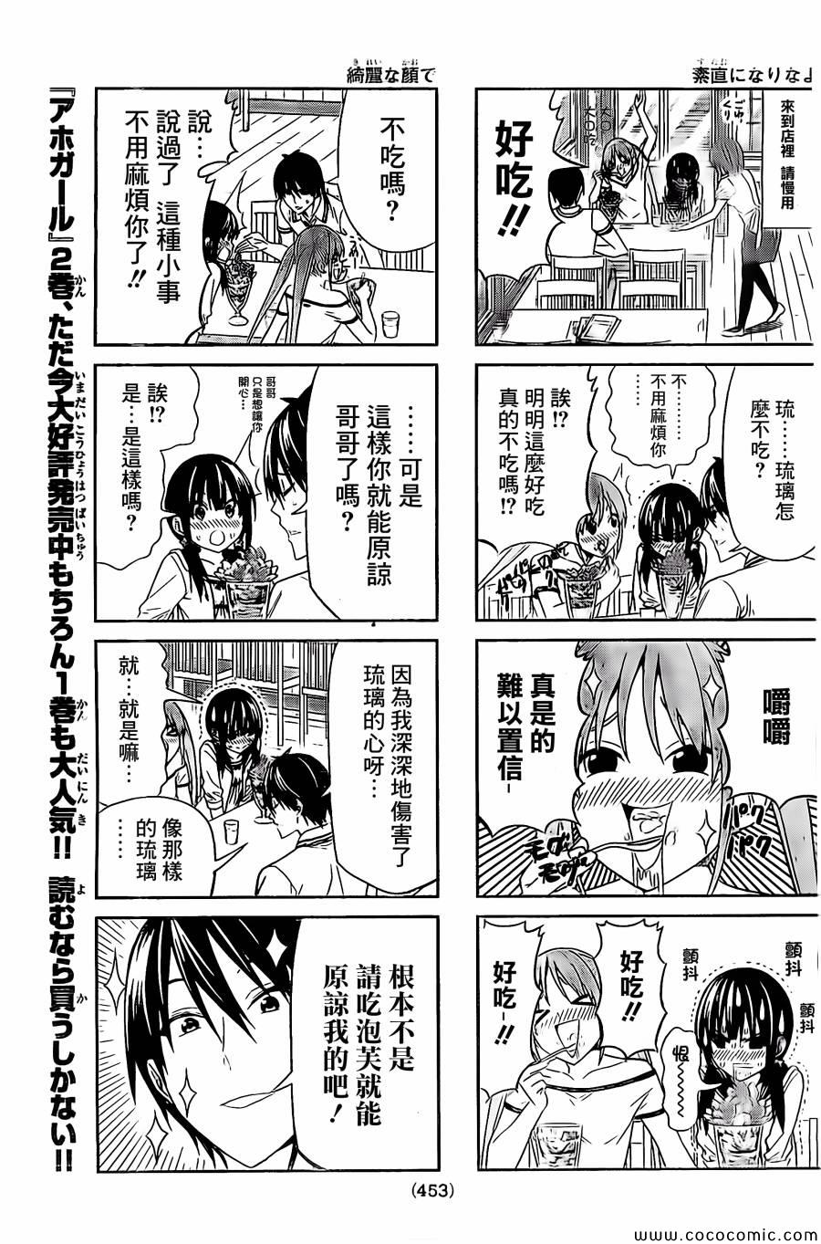 《笨女孩》漫画最新章节第48话免费下拉式在线观看章节第【5】张图片