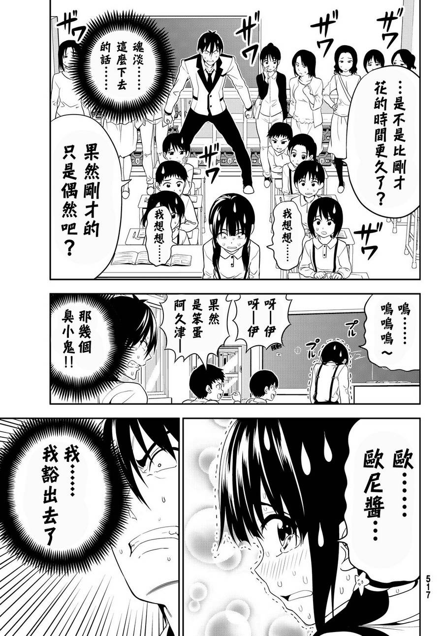 《笨女孩》漫画最新章节第116话免费下拉式在线观看章节第【17】张图片