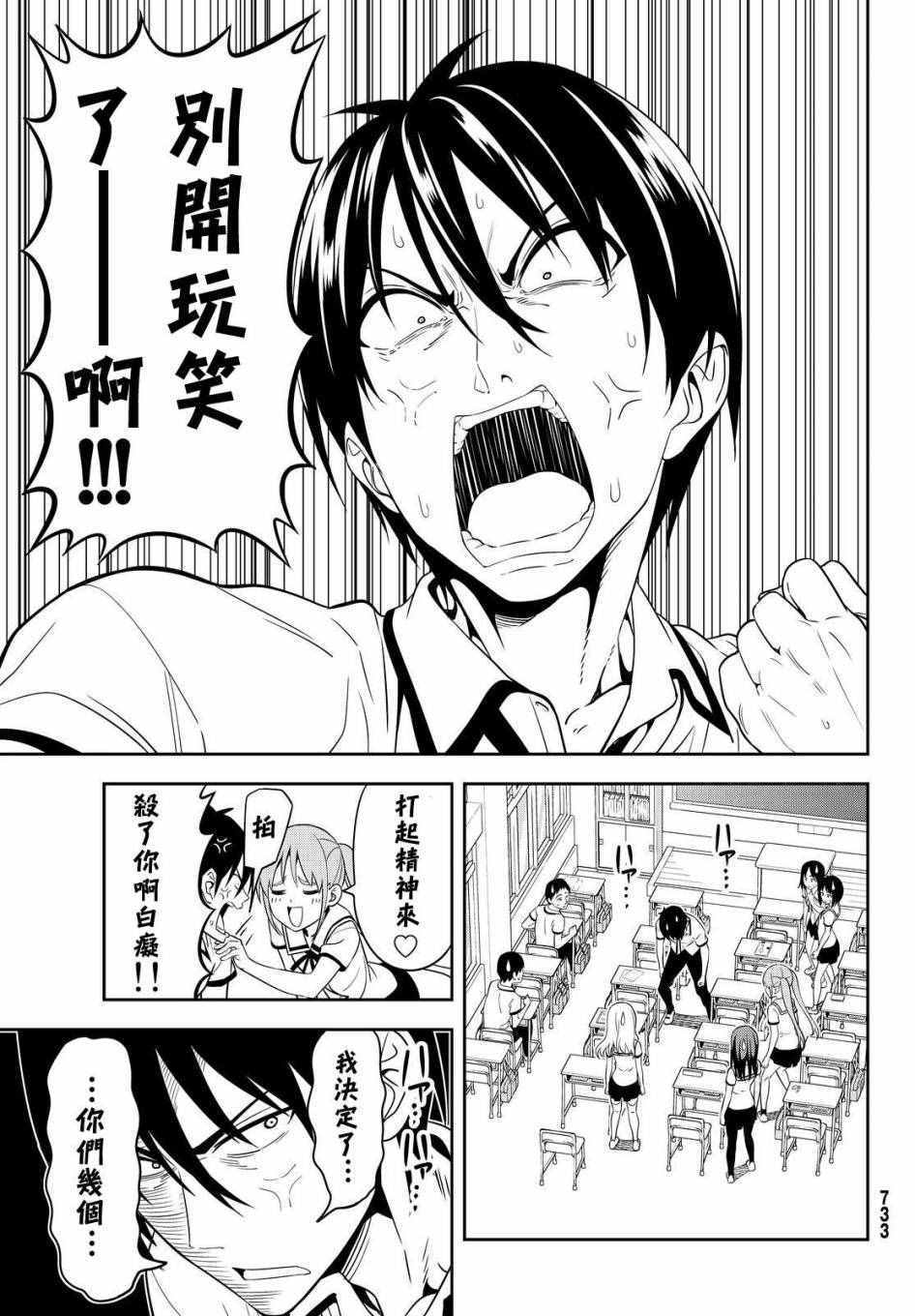 《笨女孩》漫画最新章节第124话免费下拉式在线观看章节第【13】张图片