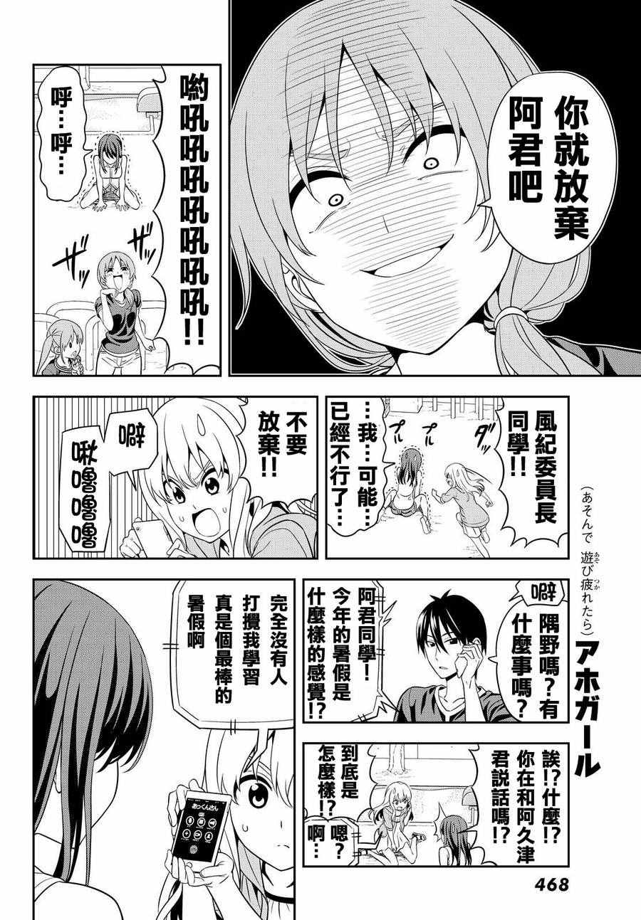 《笨女孩》漫画最新章节第123话免费下拉式在线观看章节第【12】张图片