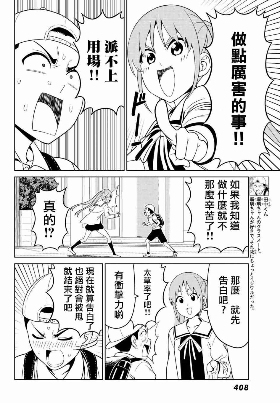 《笨女孩》漫画最新章节第128话免费下拉式在线观看章节第【6】张图片