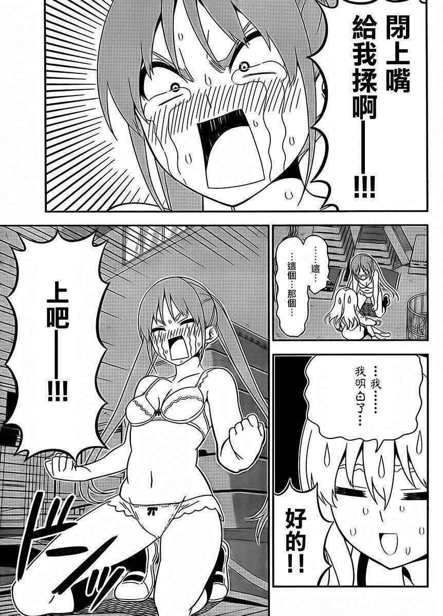 《笨女孩》漫画最新章节第107话免费下拉式在线观看章节第【13】张图片