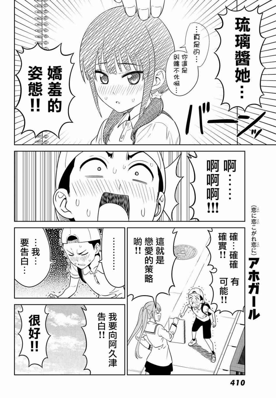 《笨女孩》漫画最新章节第128话免费下拉式在线观看章节第【8】张图片