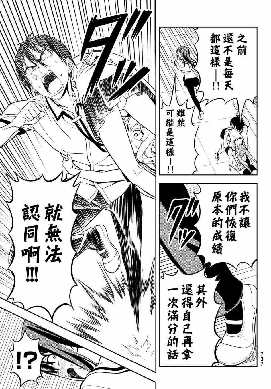 《笨女孩》漫画最新章节第124话免费下拉式在线观看章节第【17】张图片