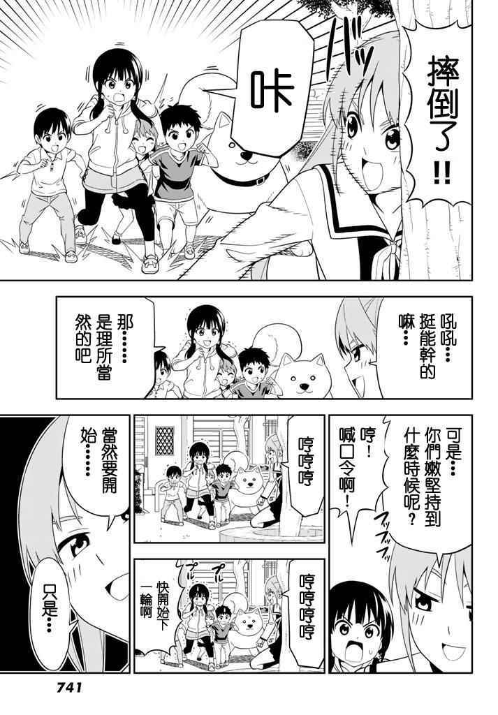 《笨女孩》漫画最新章节第109话免费下拉式在线观看章节第【7】张图片