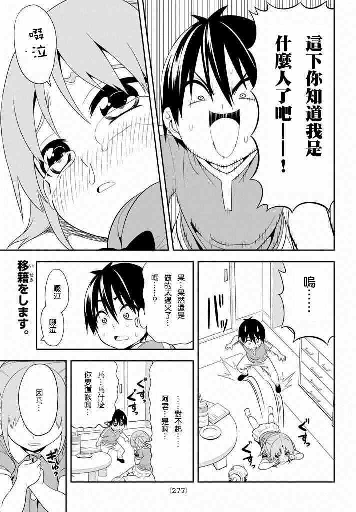 《笨女孩》漫画最新章节第104话免费下拉式在线观看章节第【9】张图片