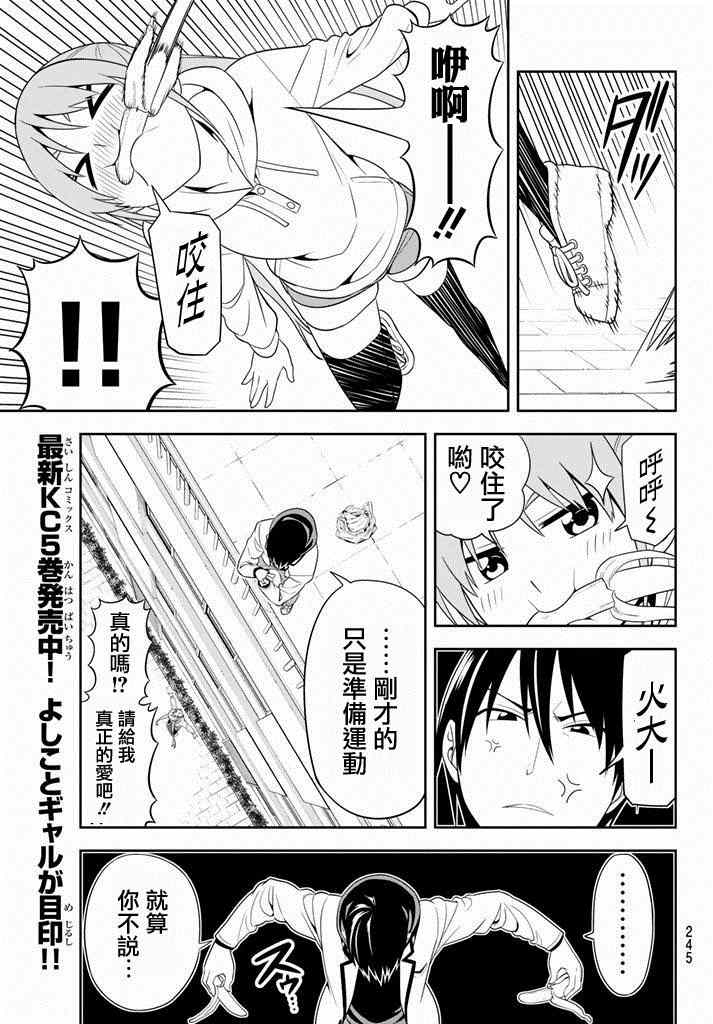 《笨女孩》漫画最新章节第100话免费下拉式在线观看章节第【8】张图片