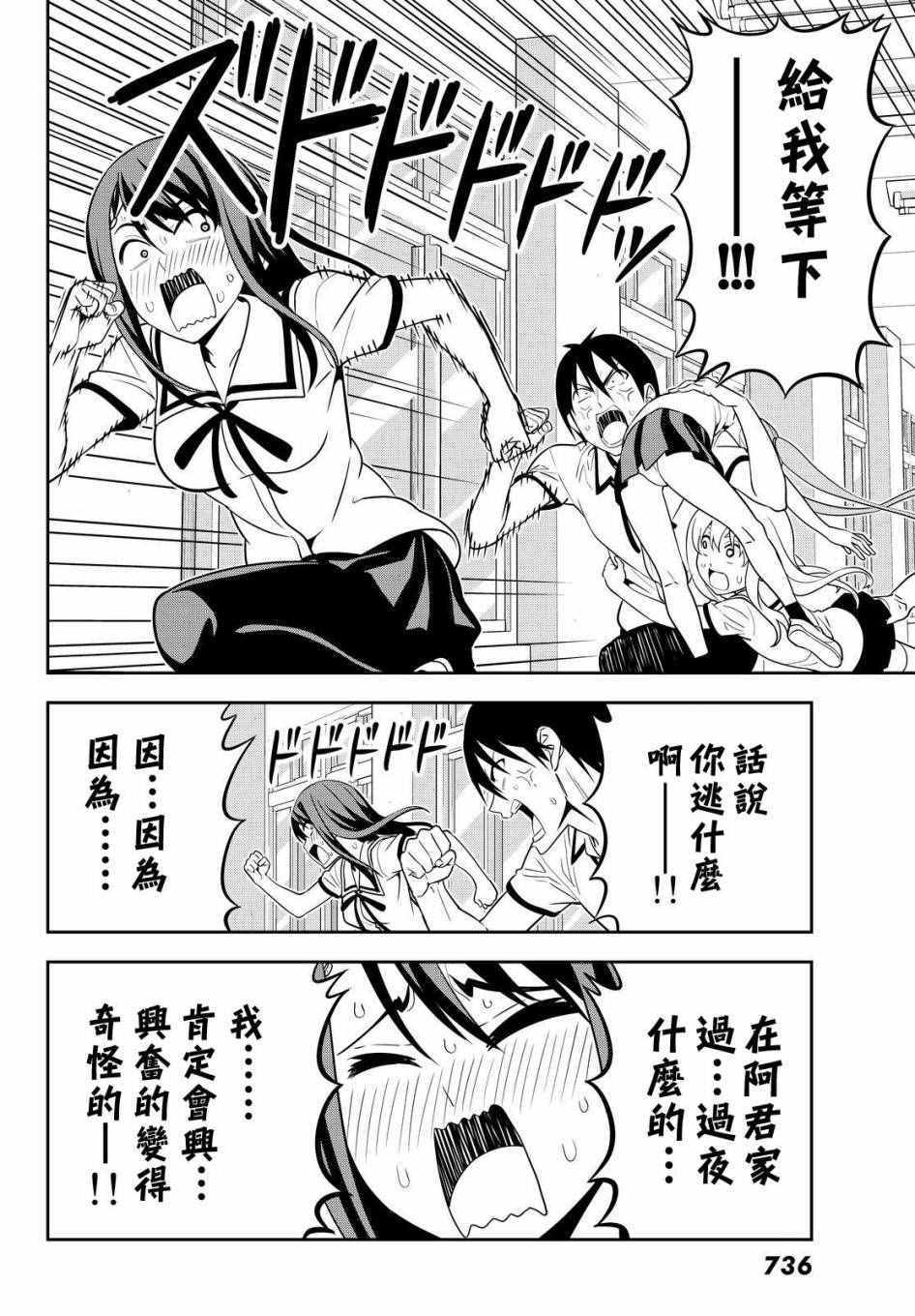 《笨女孩》漫画最新章节第124话免费下拉式在线观看章节第【16】张图片