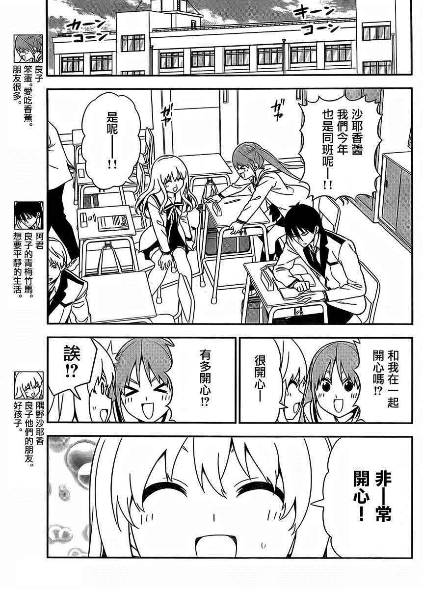 《笨女孩》漫画最新章节第107话免费下拉式在线观看章节第【3】张图片