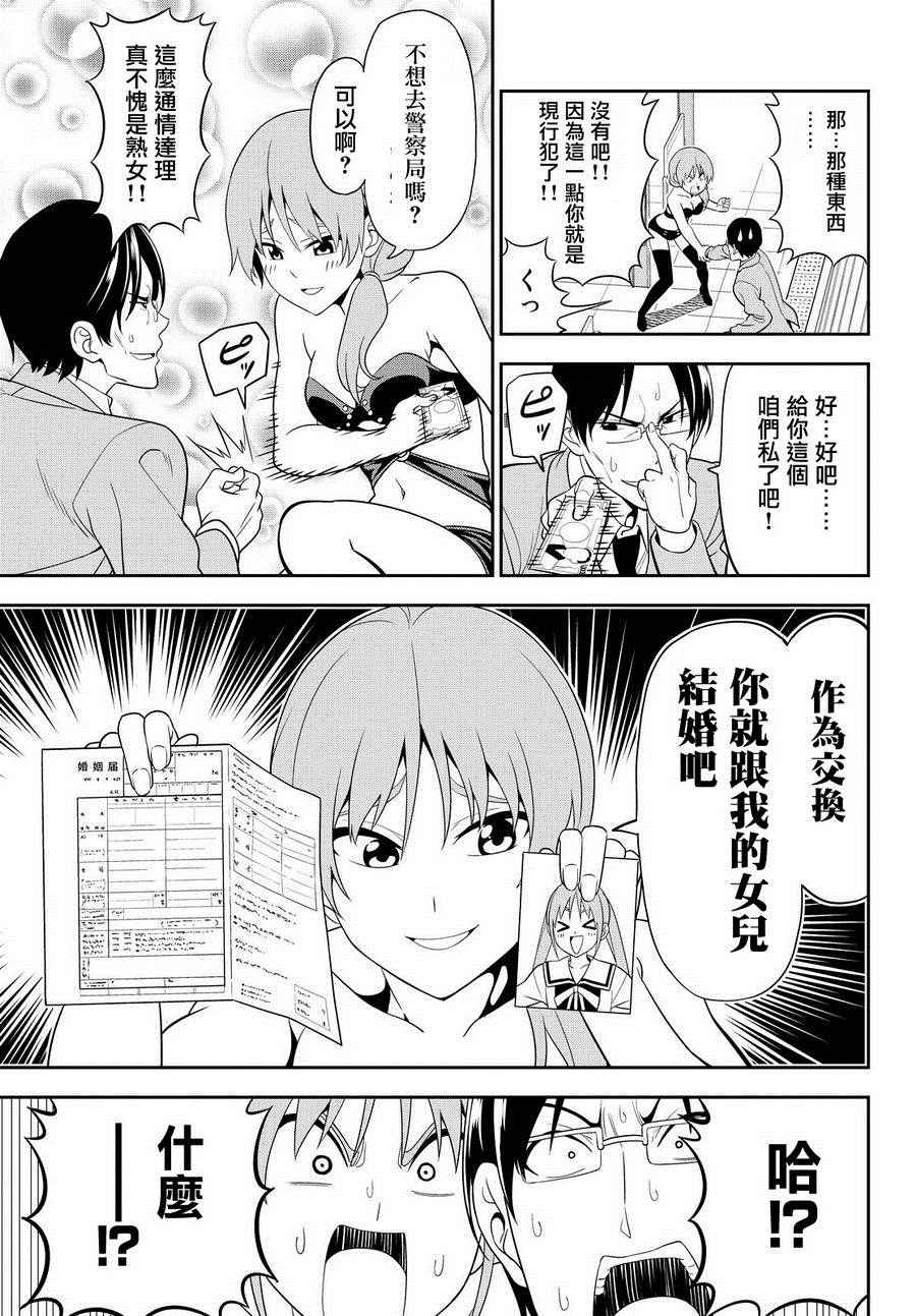 《笨女孩》漫画最新章节第112话免费下拉式在线观看章节第【7】张图片