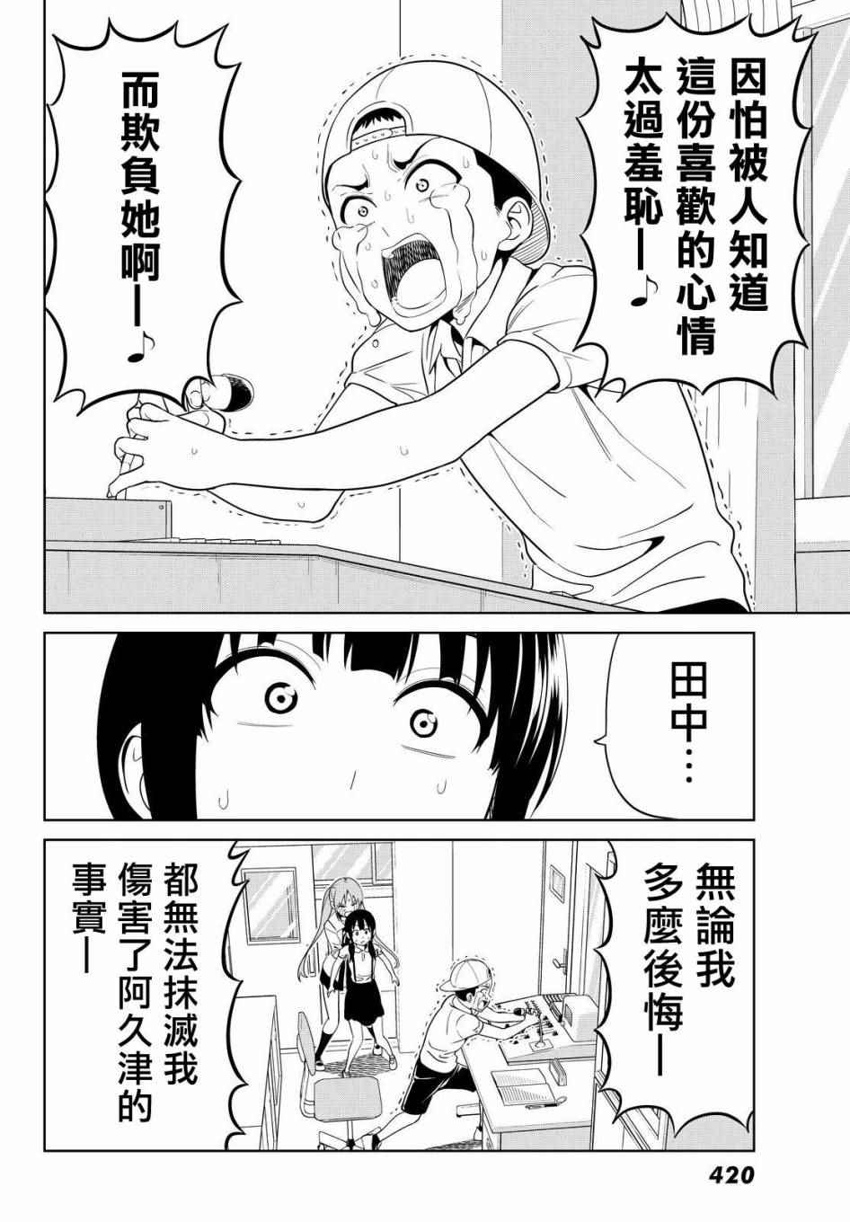 《笨女孩》漫画最新章节第128话免费下拉式在线观看章节第【18】张图片