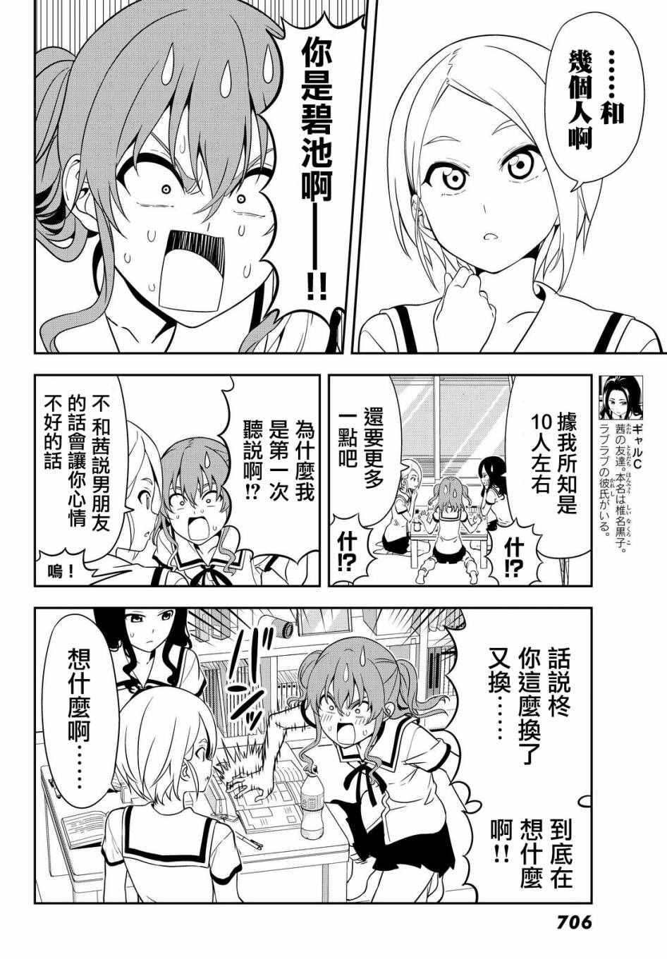 《笨女孩》漫画最新章节第122话免费下拉式在线观看章节第【4】张图片