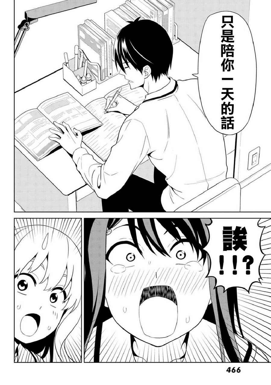 《笨女孩》漫画最新章节第133话免费下拉式在线观看章节第【18】张图片